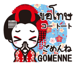 Communicate in Japanese & Thai! KIMONO2 sticker #9955022