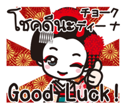 Communicate in Japanese & Thai! KIMONO2 sticker #9955025