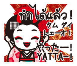 Communicate in Japanese & Thai! KIMONO2 sticker #9955027