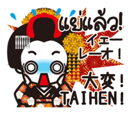 Communicate in Japanese & Thai! KIMONO2 sticker #9955031