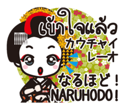 Communicate in Japanese & Thai! KIMONO2 sticker #9955033