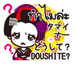 Communicate in Japanese & Thai! KIMONO2 sticker #9955034