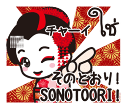 Communicate in Japanese & Thai! KIMONO2 sticker #9955035