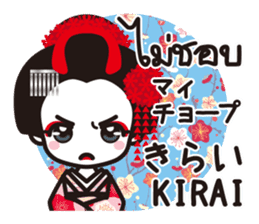 Communicate in Japanese & Thai! KIMONO2 sticker #9955037