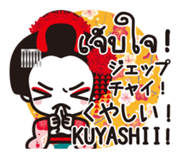 Communicate in Japanese & Thai! KIMONO2 sticker #9955040