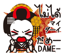 Communicate in Japanese & Thai! KIMONO2 sticker #9955041