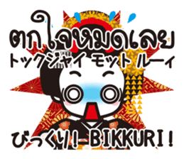 Communicate in Japanese & Thai! KIMONO2 sticker #9955043