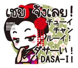 Communicate in Japanese & Thai! KIMONO2 sticker #9955044