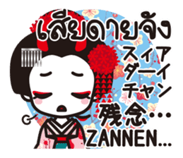 Communicate in Japanese & Thai! KIMONO2 sticker #9955045