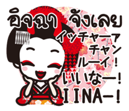 Communicate in Japanese & Thai! KIMONO2 sticker #9955046