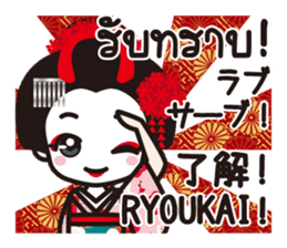 Communicate in Japanese & Thai! KIMONO2 sticker #9955047