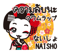 Communicate in Japanese & Thai! KIMONO2 sticker #9955050