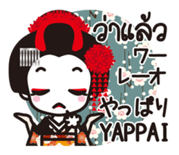 Communicate in Japanese & Thai! KIMONO2 sticker #9955051