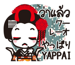 Communicate in Japanese & Thai! KIMONO2 sticker #9955051