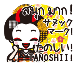 Communicate in Japanese & Thai! KIMONO2 sticker #9955053