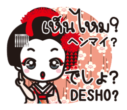 Communicate in Japanese & Thai! KIMONO2 sticker #9955055