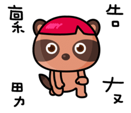 The Special Civet Cat Forces-Practical sticker #9955426