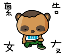 The Special Civet Cat Forces-Practical sticker #9955427