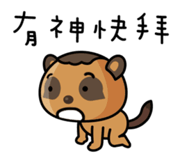 The Special Civet Cat Forces-Practical sticker #9955432