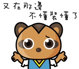 The Special Civet Cat Forces-Practical sticker #9955434