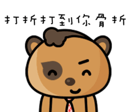 The Special Civet Cat Forces-Practical sticker #9955442