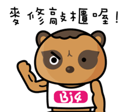 The Special Civet Cat Forces-Practical sticker #9955451