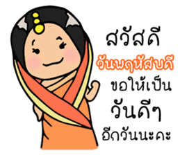 Mira indian girl sticker #9955460