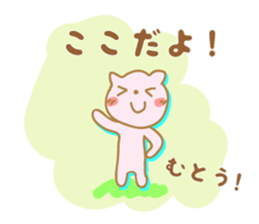 Sticker to Muto's sticker #9955497