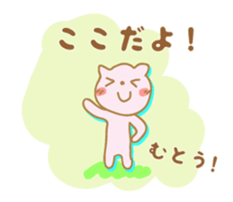 Sticker to Muto's sticker #9955497