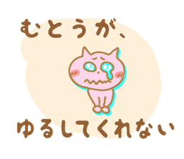 Sticker to Muto's sticker #9955506