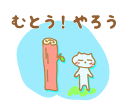 Sticker to Muto's sticker #9955515