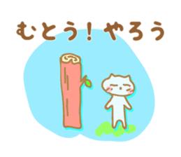 Sticker to Muto's sticker #9955515