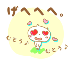 Sticker to Muto's sticker #9955516