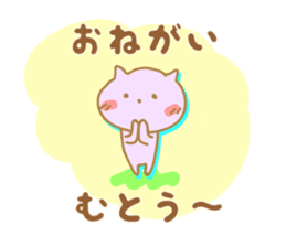 Sticker to Muto's sticker #9955521