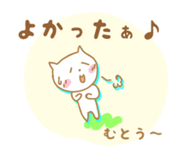 Sticker to Muto's sticker #9955525