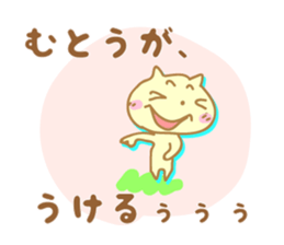 Sticker to Muto's sticker #9955527