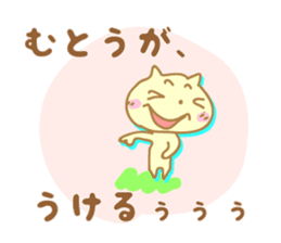 Sticker to Muto's sticker #9955527