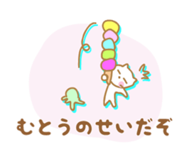 Sticker to Muto's sticker #9955530