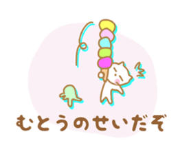 Sticker to Muto's sticker #9955530