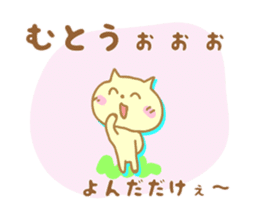 Sticker to Muto's sticker #9955535