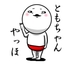 Sticker to send to Tomo. sticker #9955896