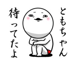 Sticker to send to Tomo. sticker #9955897