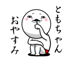 Sticker to send to Tomo. sticker #9955901