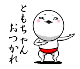 Sticker to send to Tomo. sticker #9955902