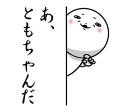 Sticker to send to Tomo. sticker #9955903