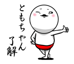 Sticker to send to Tomo. sticker #9955904