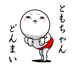 Sticker to send to Tomo. sticker #9955905