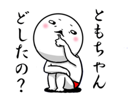 Sticker to send to Tomo. sticker #9955907