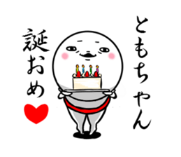 Sticker to send to Tomo. sticker #9955908