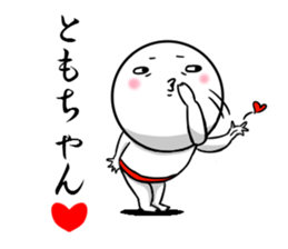 Sticker to send to Tomo. sticker #9955910